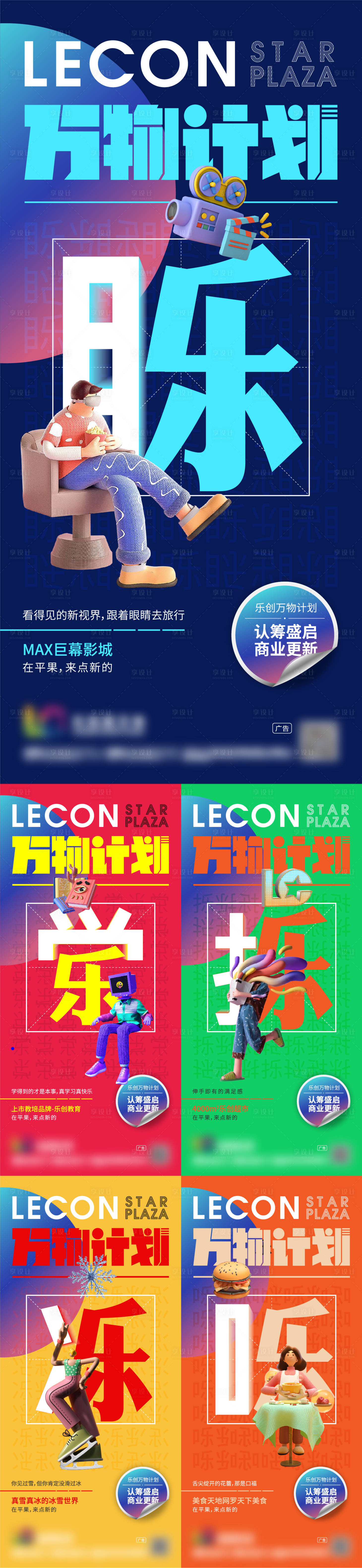 源文件下载【商业创意活动微信】编号：91660005566859584