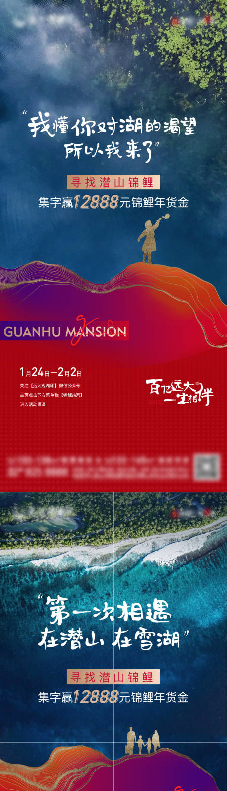 源文件下載【享設(shè)計】搜索編號：30500005768767963【錦鯉前宣刷屏系列單圖】