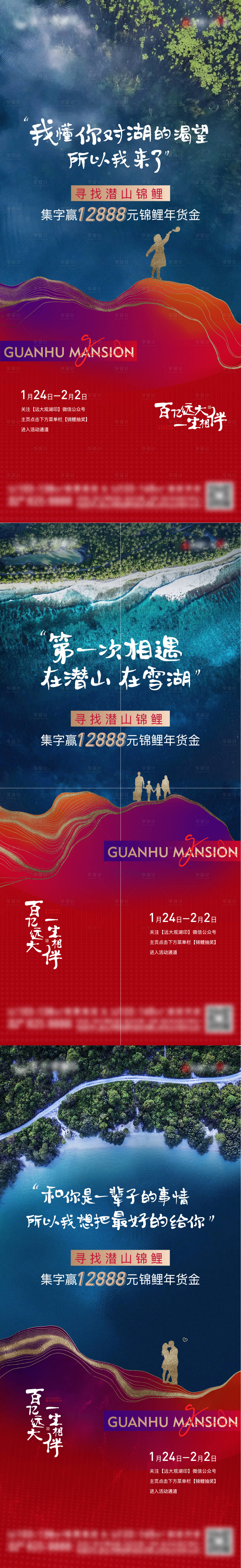 源文件下載【享設(shè)計】搜索編號：30500005768767963【錦鯉前宣刷屏系列單圖】