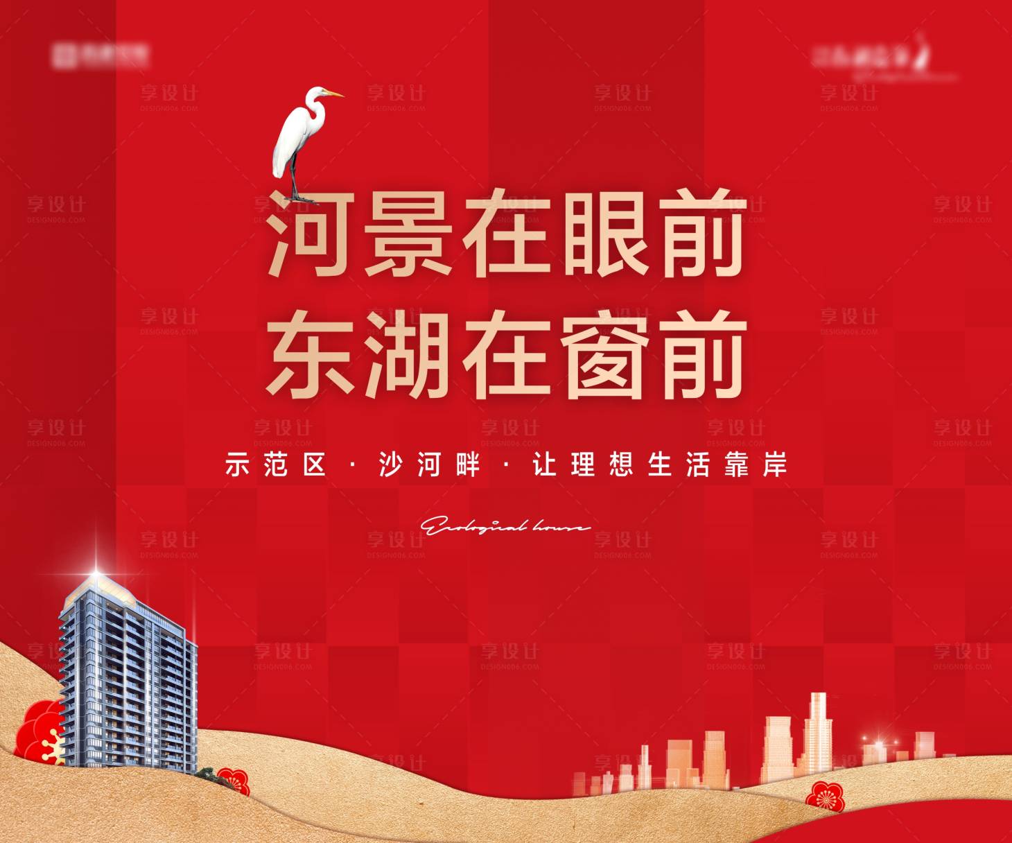 源文件下載【享設計】搜索編號：40880005817117753【返鄉桁架】