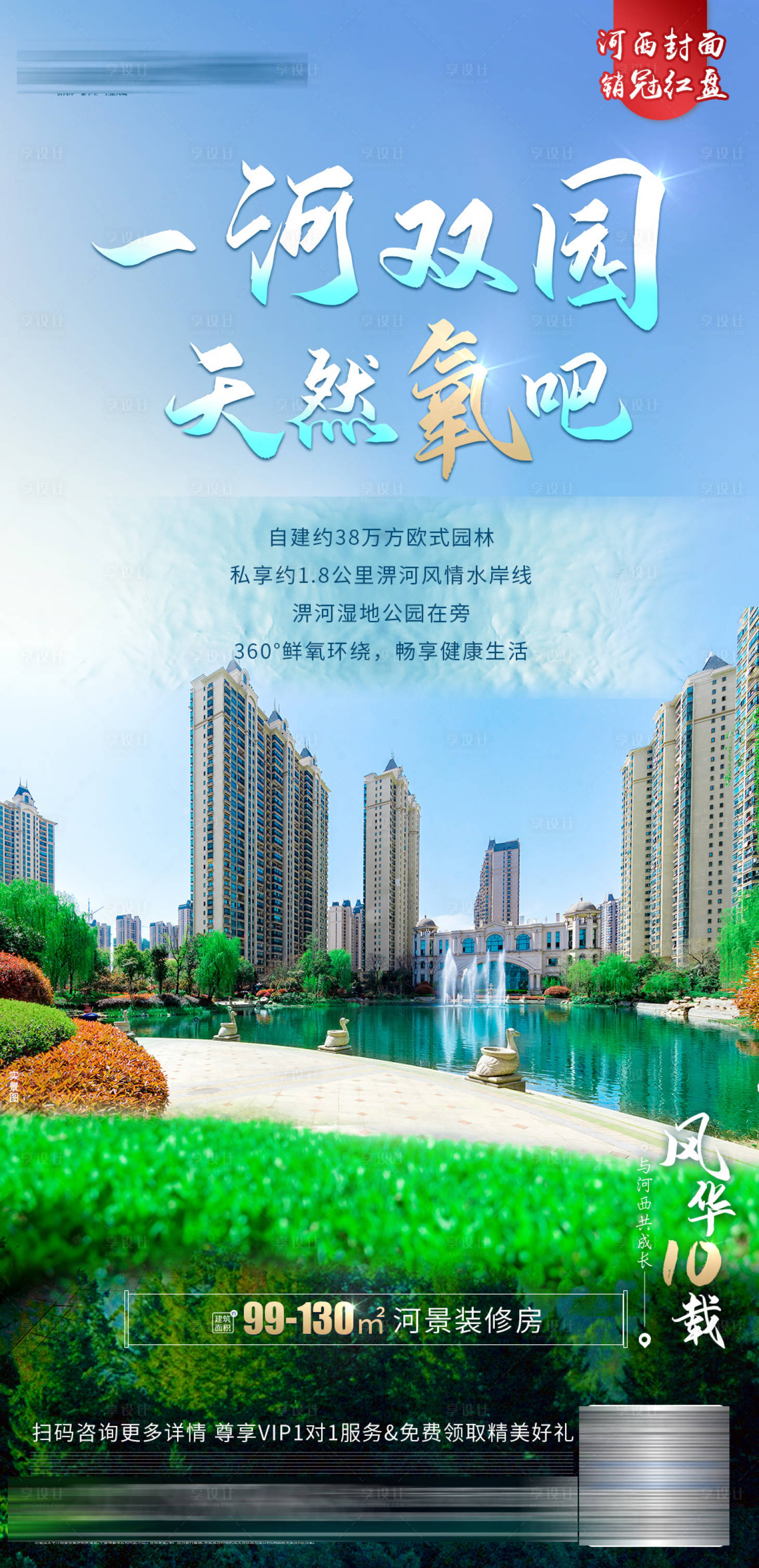 源文件下载【享设计】搜索编号：58800005780701508【天然氧吧价值点】
