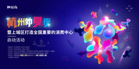 源文件下载【仲夏夜】编号：51700005591588743