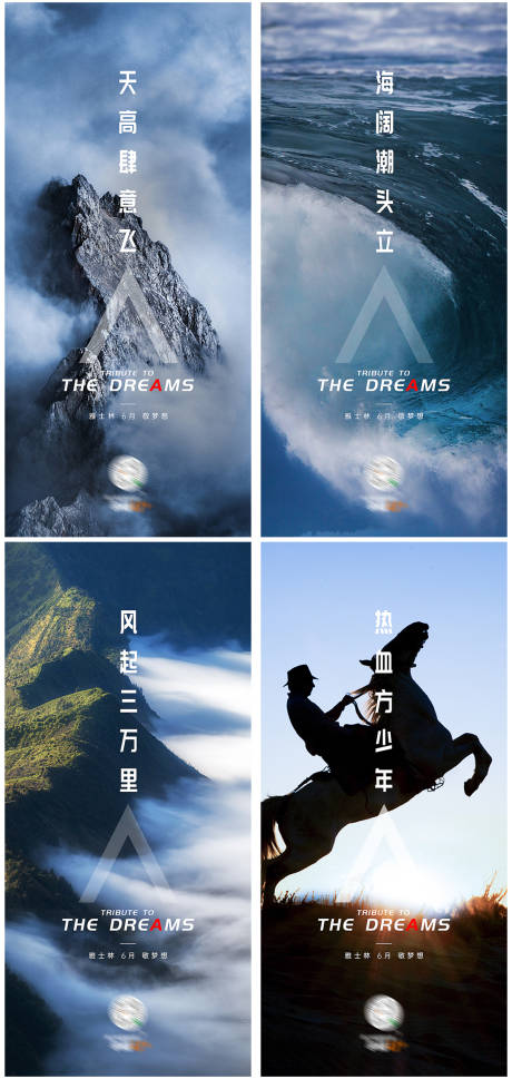 源文件下载【地产6月年中冲刺系列海报】编号：22380005769031341