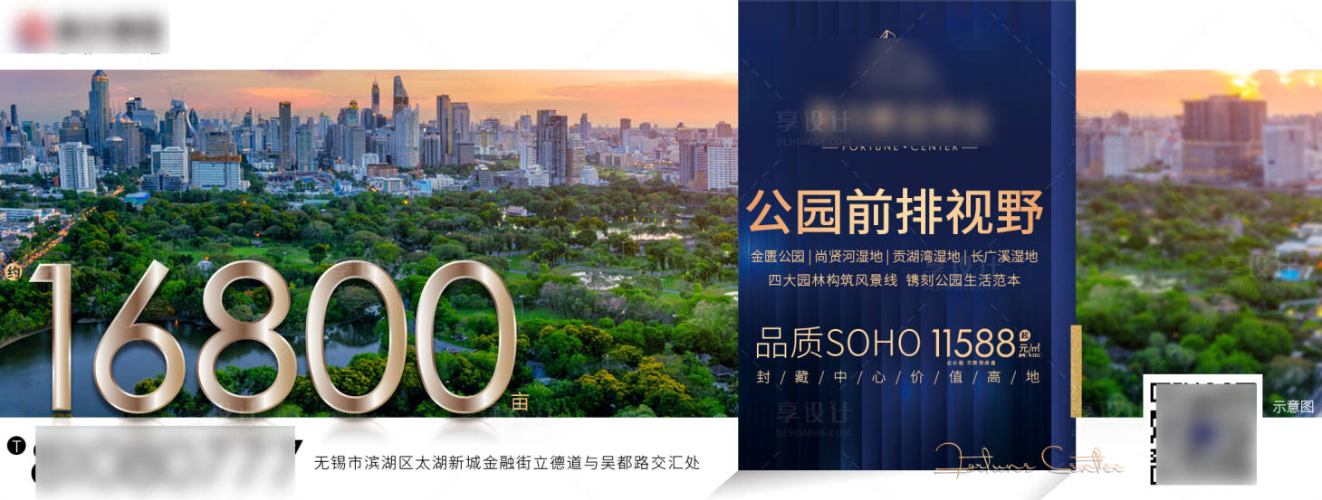源文件下载【享设计】搜索编号：72760005582929623【地产贴片】