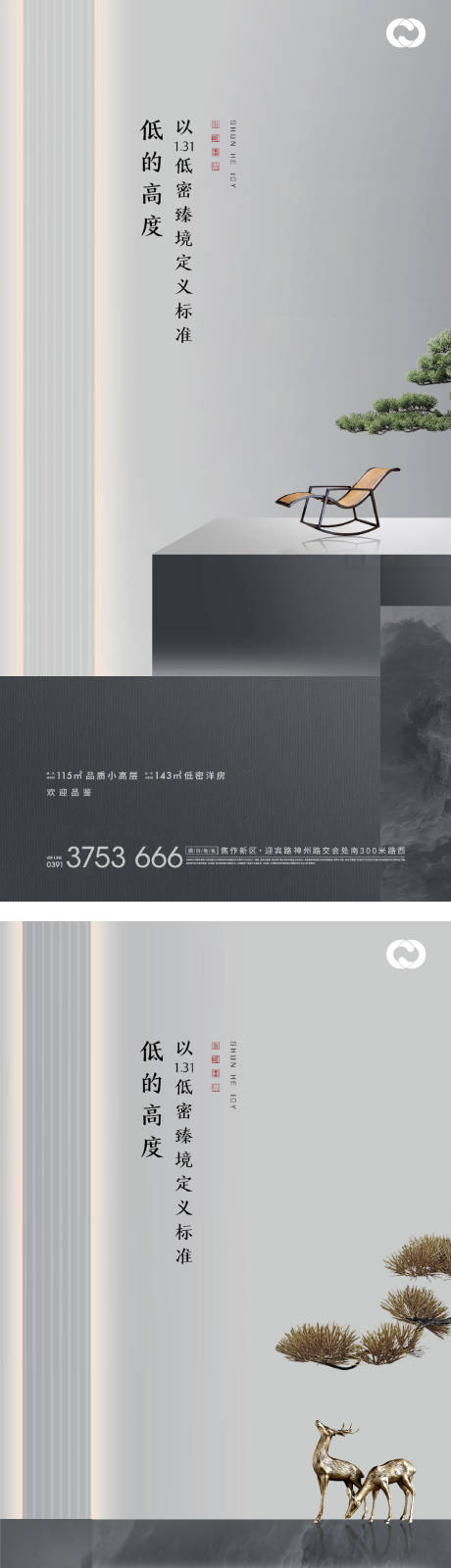 源文件下载【中式地产极简海报价值刷屏别墅洋房提报】编号：46170005473573788