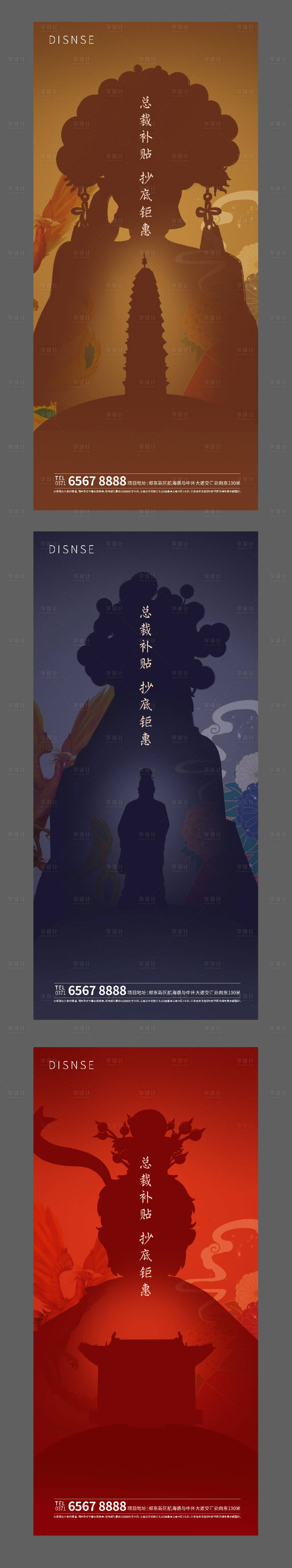 源文件下載【享設(shè)計】搜索編號：56460005611126026【房地產(chǎn)背影活動系列海報】