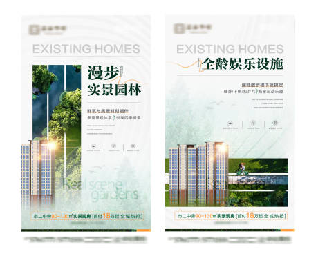 源文件下载【地产价值点系列稿】编号：93910005388168169