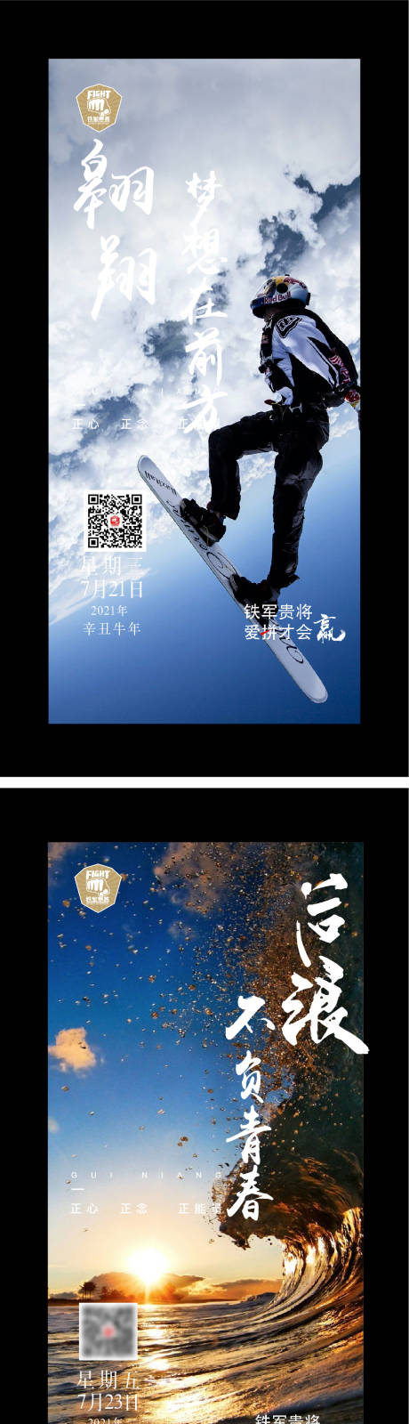源文件下載【品牌正能量勵志稿 】編號：16010005659963518