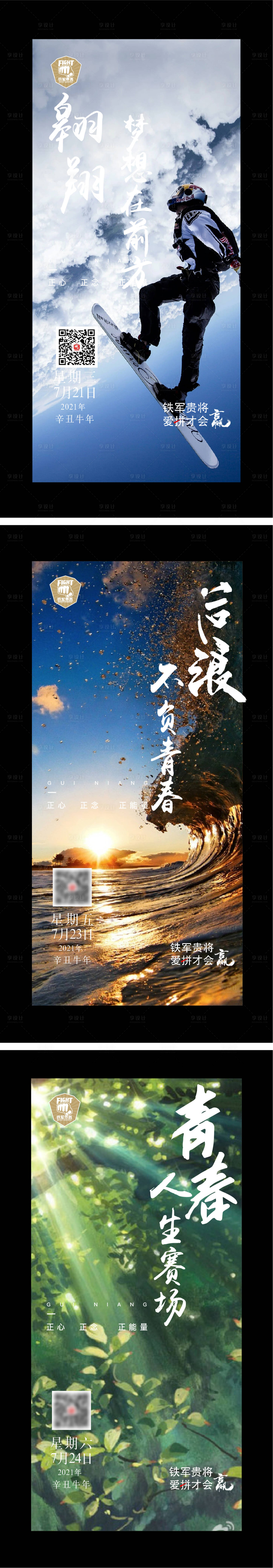 源文件下载【享设计】搜索编号：16010005659963518【品牌正能量励志稿 】