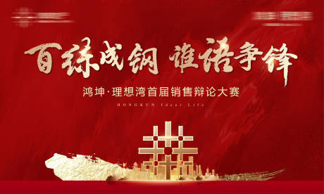 源文件下載【辯論大賽】編號：39620005406744589