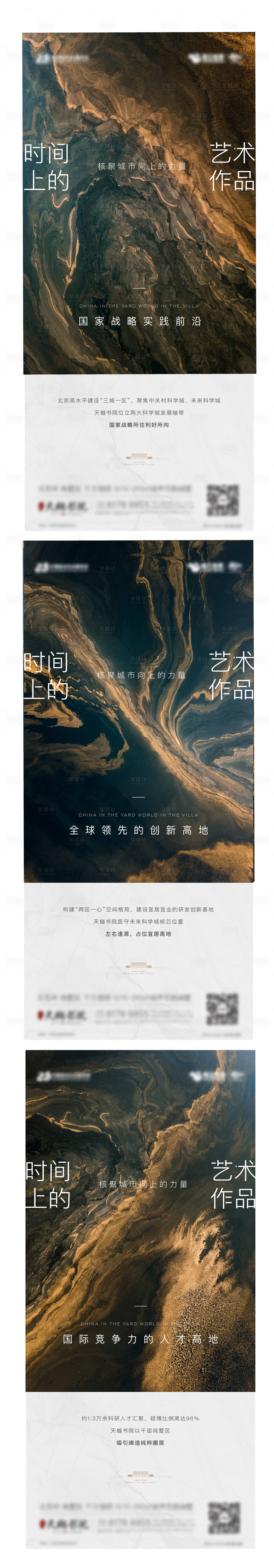 源文件下载【享设计】搜索编号：84400005809755635【价值点海报】