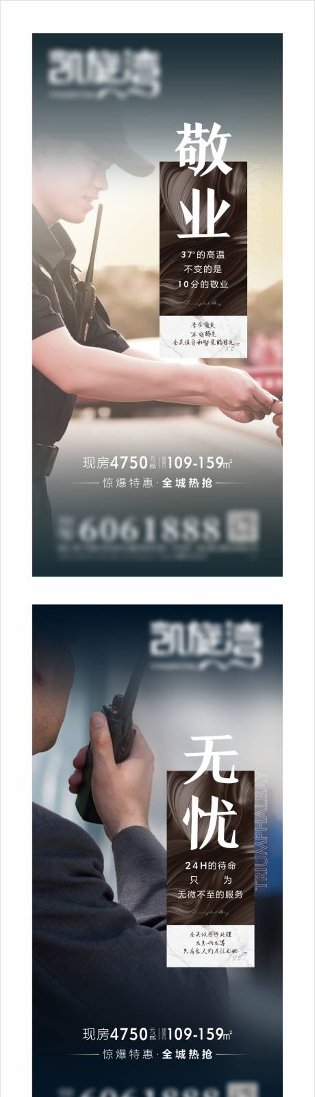源文件下载【享设计】搜索编号：85480005611751911【物业单图】