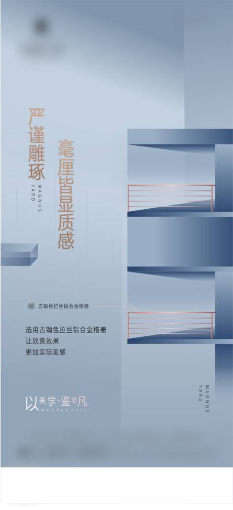 源文件下载【地产精工海报】编号：29550005626827387