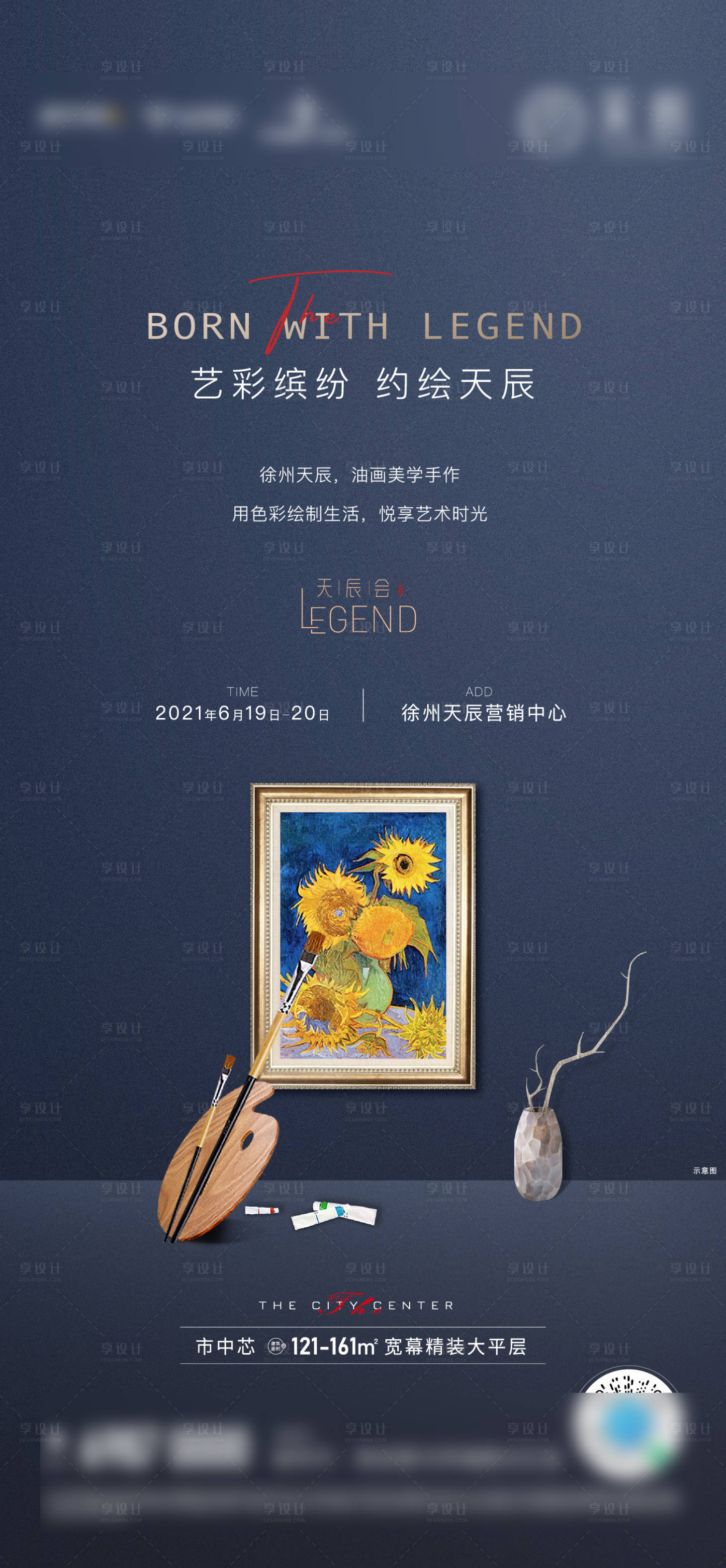 源文件下載【享設(shè)計(jì)】搜索編號(hào)：33140005724308693【地產(chǎn)油畫diy活動(dòng)】