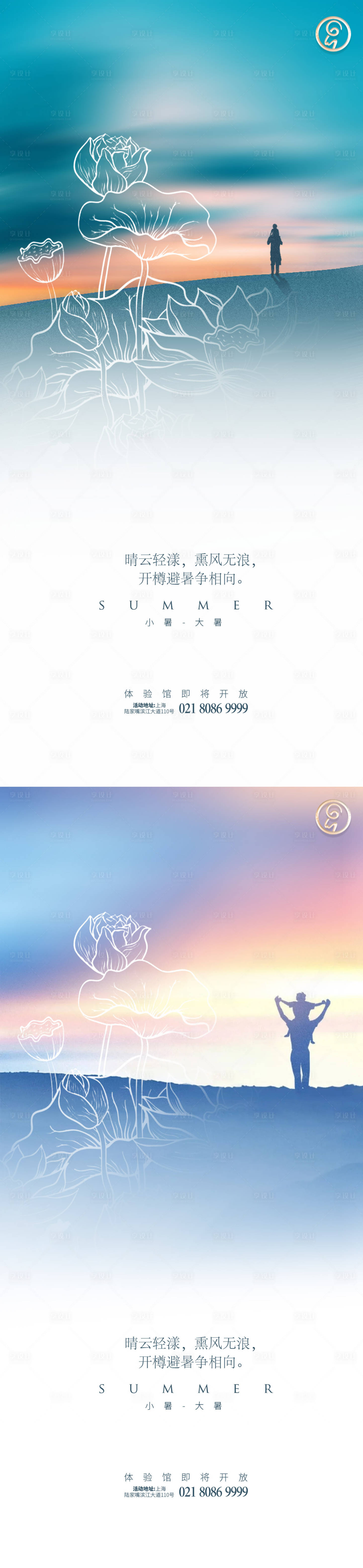 源文件下載【享設計】搜索編號：55300005468012512【小暑大暑處暑節氣系列海報】