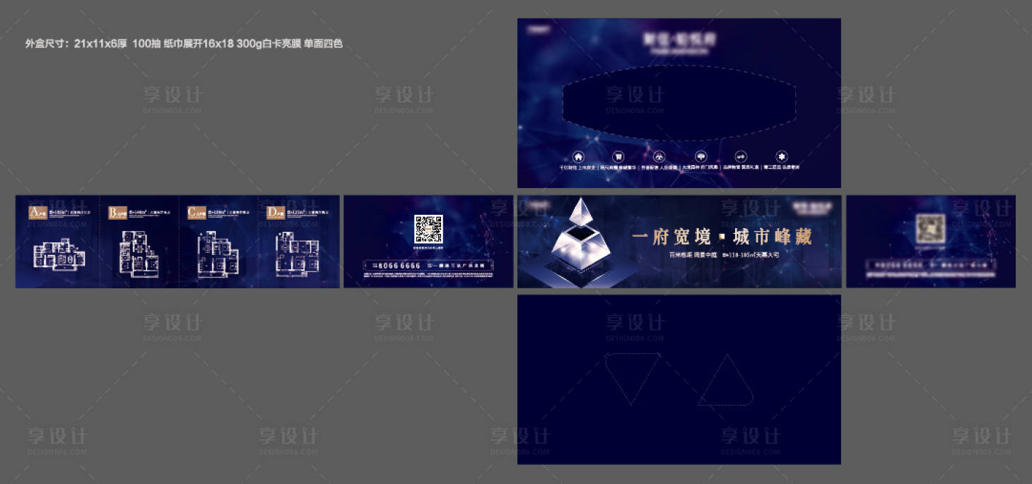 源文件下载【纸巾盒制作稿】编号：36180005593531836