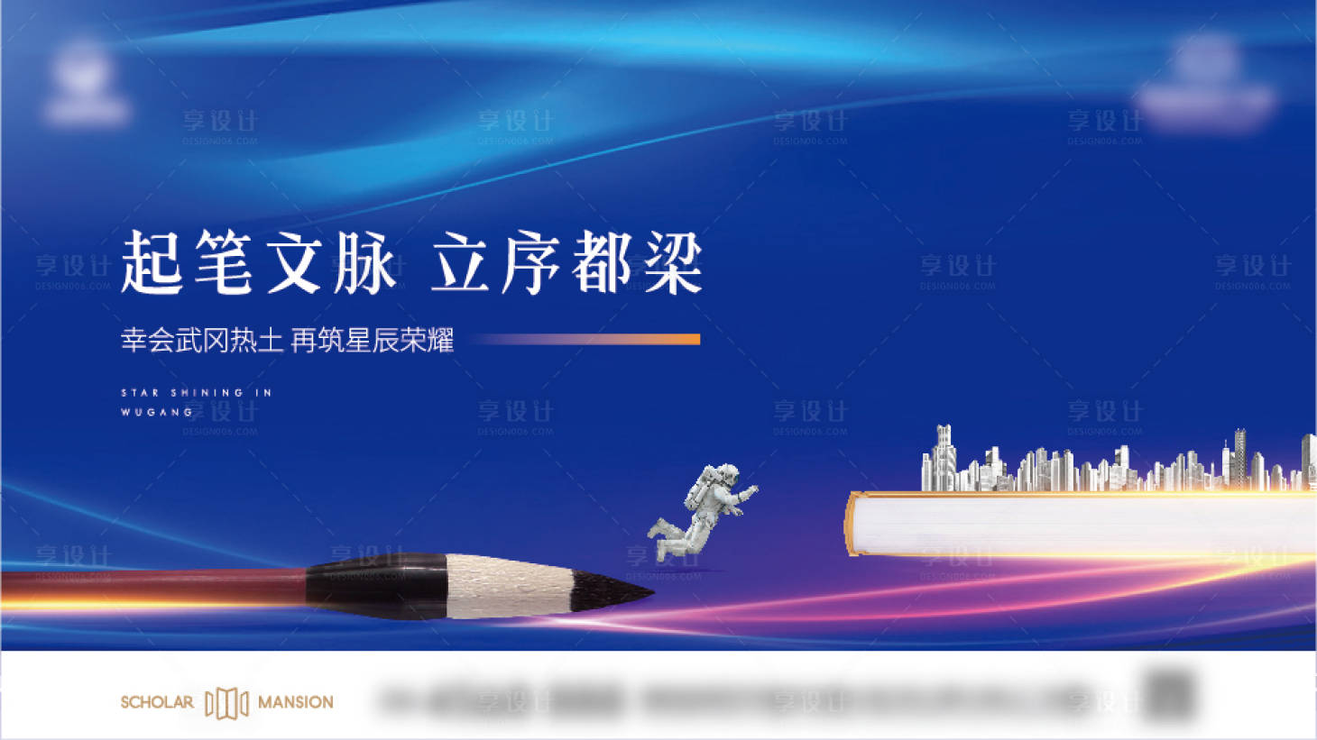 源文件下載【享設(shè)計(jì)】搜索編號：54240005677022128【學(xué)區(qū)房】