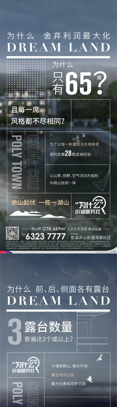 源文件下载【地产商墅炒作系列贴片】编号：20210722123541769