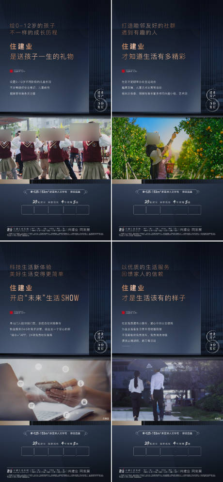 源文件下载【地产价值系列刷屏】编号：62380005397316129