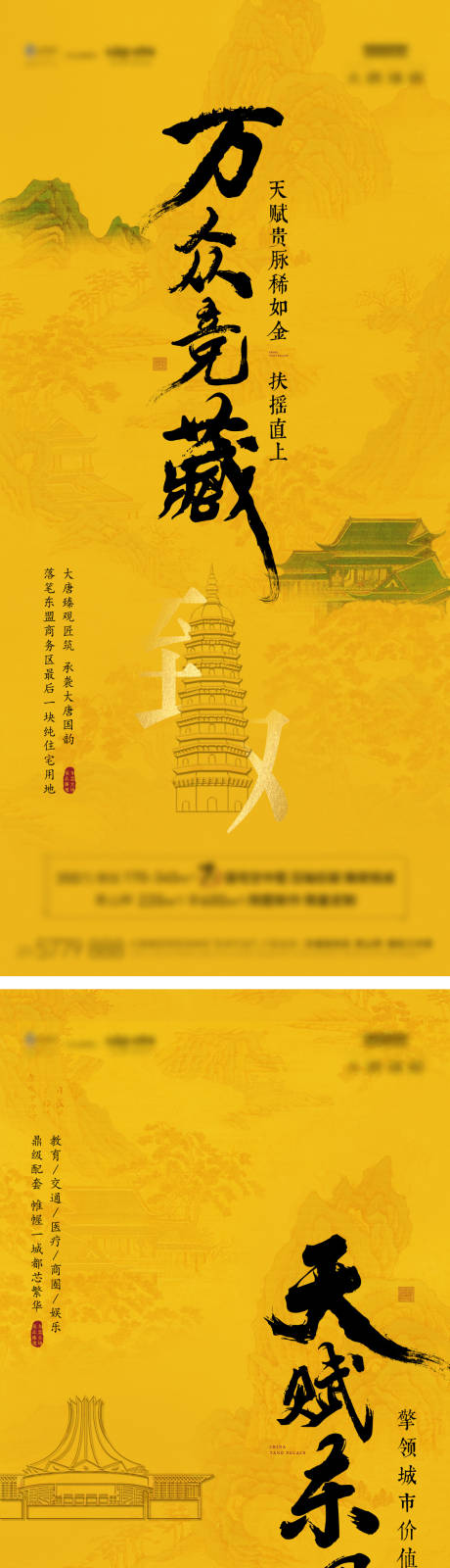 源文件下载【区域价值】编号：41440005809743246