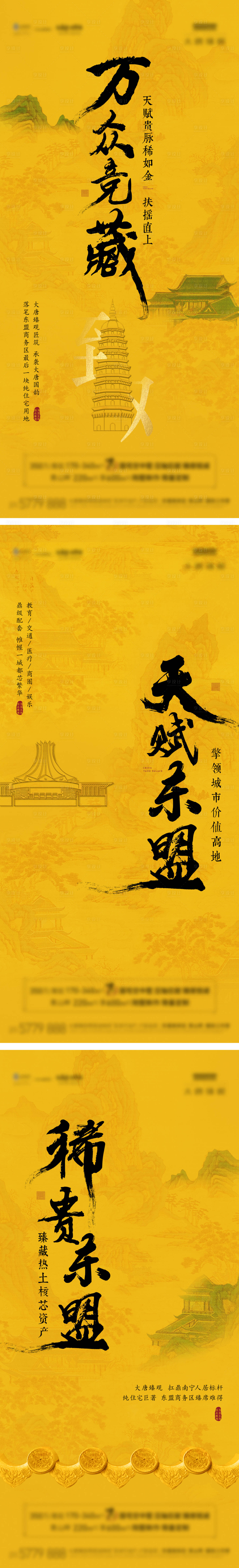 源文件下載【享設計】搜索編號：41440005809743246【區域價值】