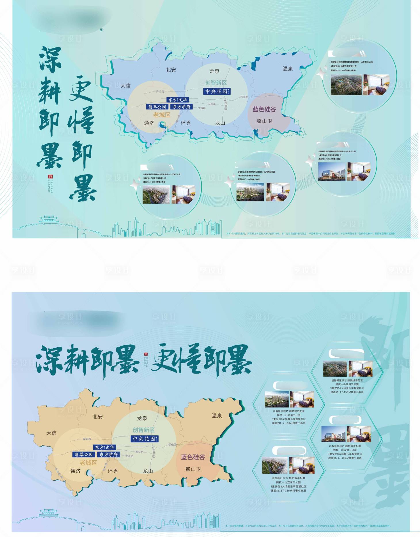源文件下载【享设计】搜索编号：47450005446779726【高端地产价值点品牌墙展板】