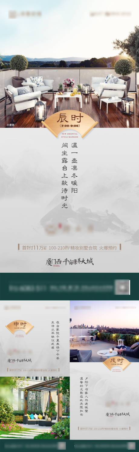 源文件下载【地产中式价值点系列海报】编号：59290005501697596