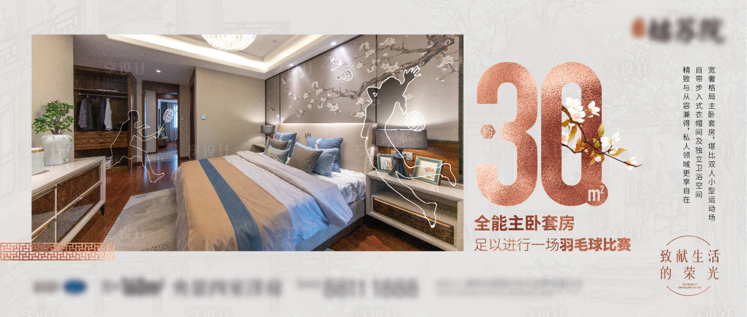 源文件下载【享设计】搜索编号：73070005754164469【中式户型海报】