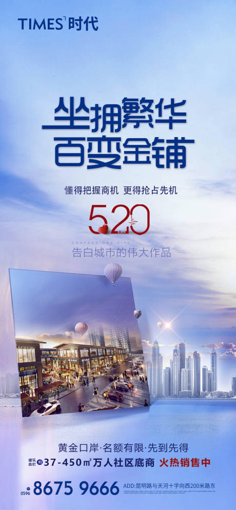 源文件下載【享設計】搜索編號：32320005428814759【520情人節微信海報】