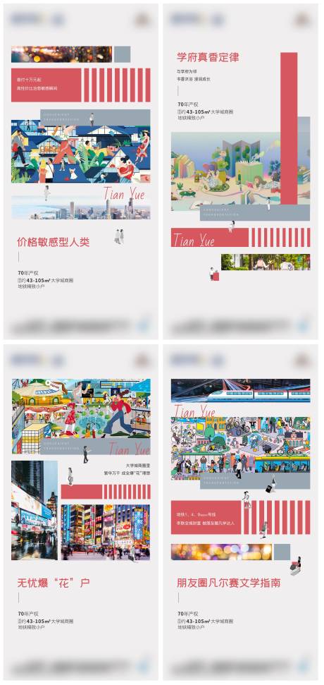 源文件下载【地产公寓插画系列稿】编号：84790005432566796
