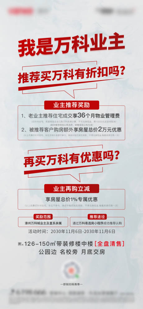 源文件下載【享設(shè)計】搜索編號：90070005652936776【業(yè)主推薦福利折扣簡約海報】