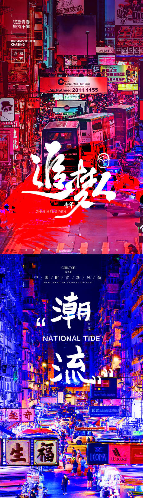 源文件下載【享設(shè)計(jì)】搜索編號(hào)：99110005420126392【時(shí)尚海報(bào)】