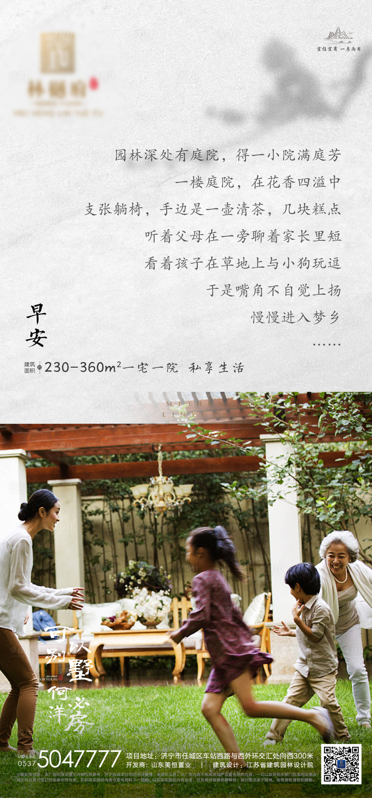 源文件下載【享設計】搜索編號：44760005604836925【早安 】