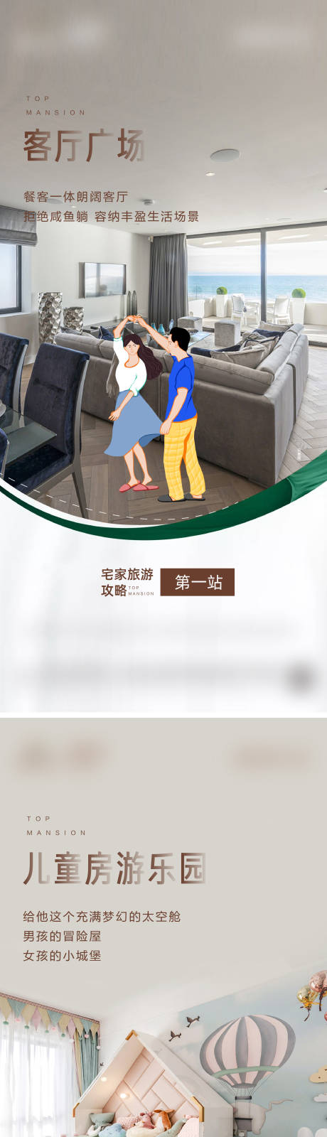 源文件下载【地产户型价值点刷屏】编号：48800005407357683
