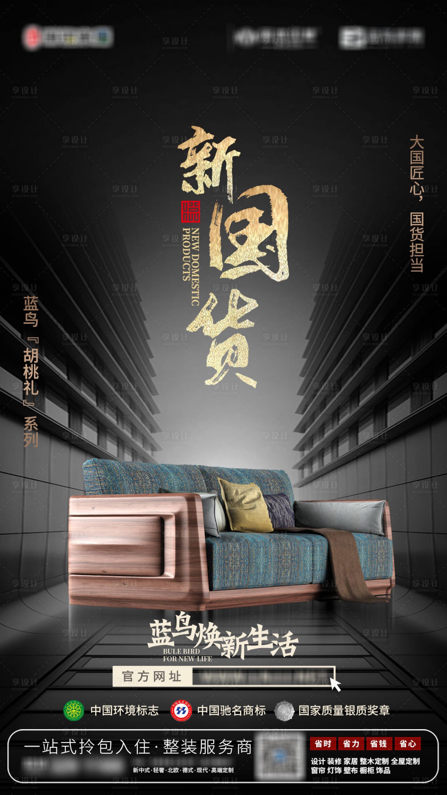 源文件下載【享設(shè)計(jì)】搜索編號(hào)：50860005491025196【家具朋友圈刷屏】