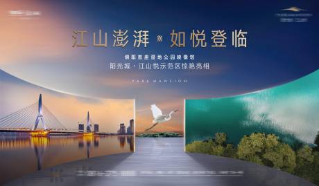 源文件下载【享设计】搜索编号：21710005674699357【公园湖居主画面】