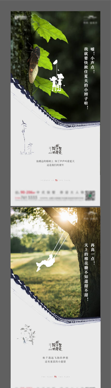源文件下载【地产院子里系列价值点】编号：36170005752143838