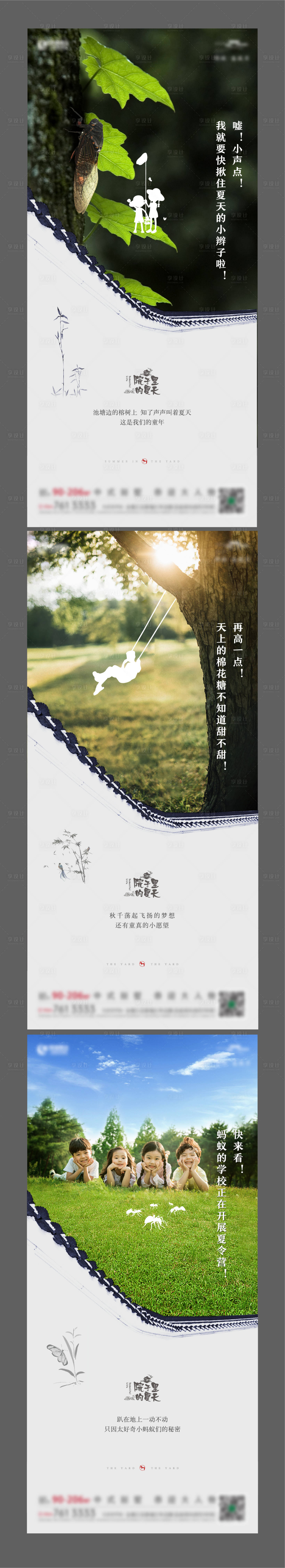 源文件下载【地产院子里系列价值点】编号：36170005752143838