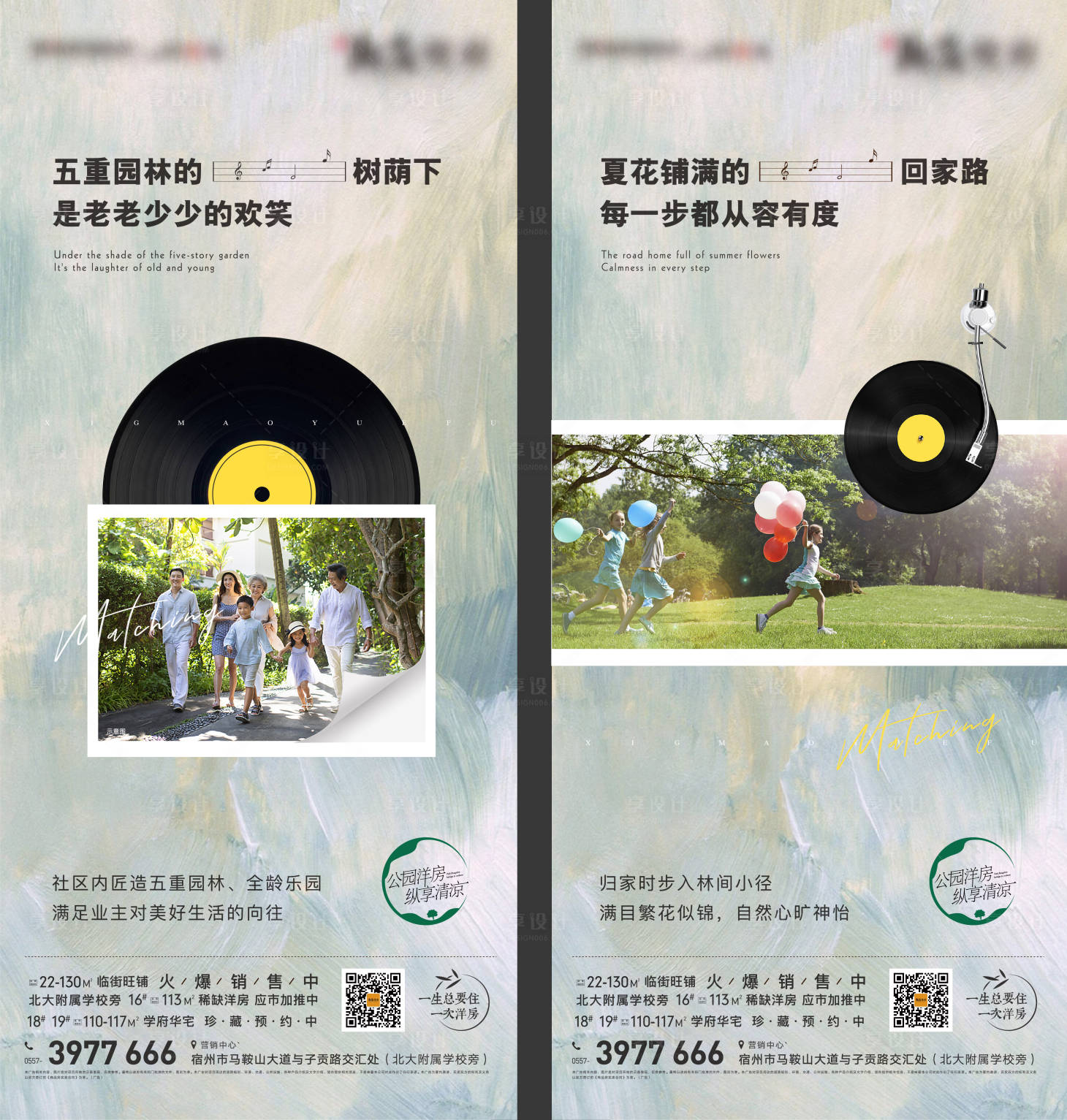 源文件下载【享设计】搜索编号：49860005462746649【地产音乐社区内部景观价值点系列海报】