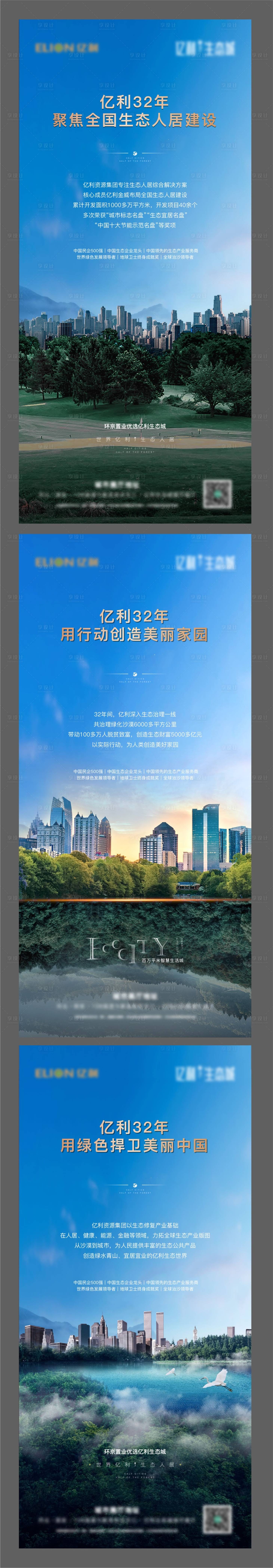 源文件下載【享設(shè)計】搜索編號：41260005601594035【地產(chǎn)品牌介紹系列飛機(jī)稿】