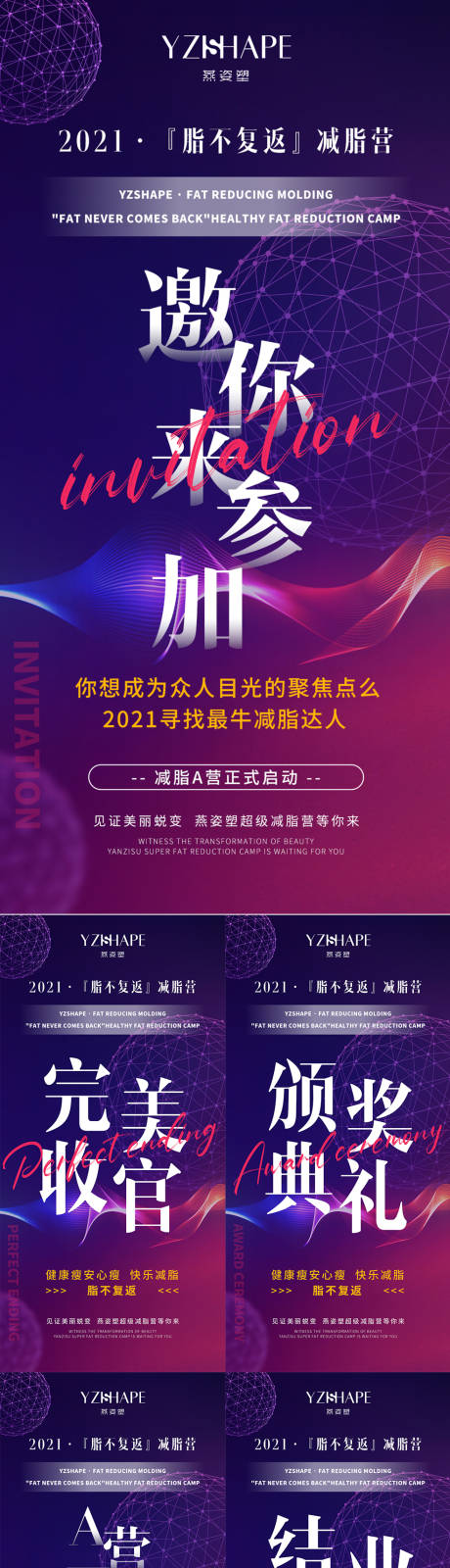 源文件下载【招商海报】编号：82270005505637786