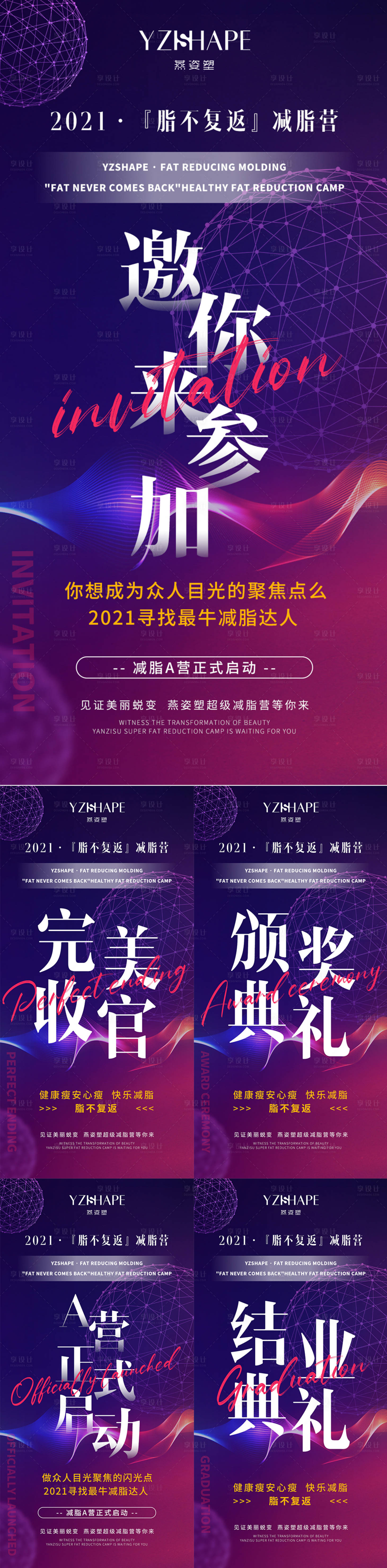 源文件下载【享设计】搜索编号：82270005505637786【招商海报】