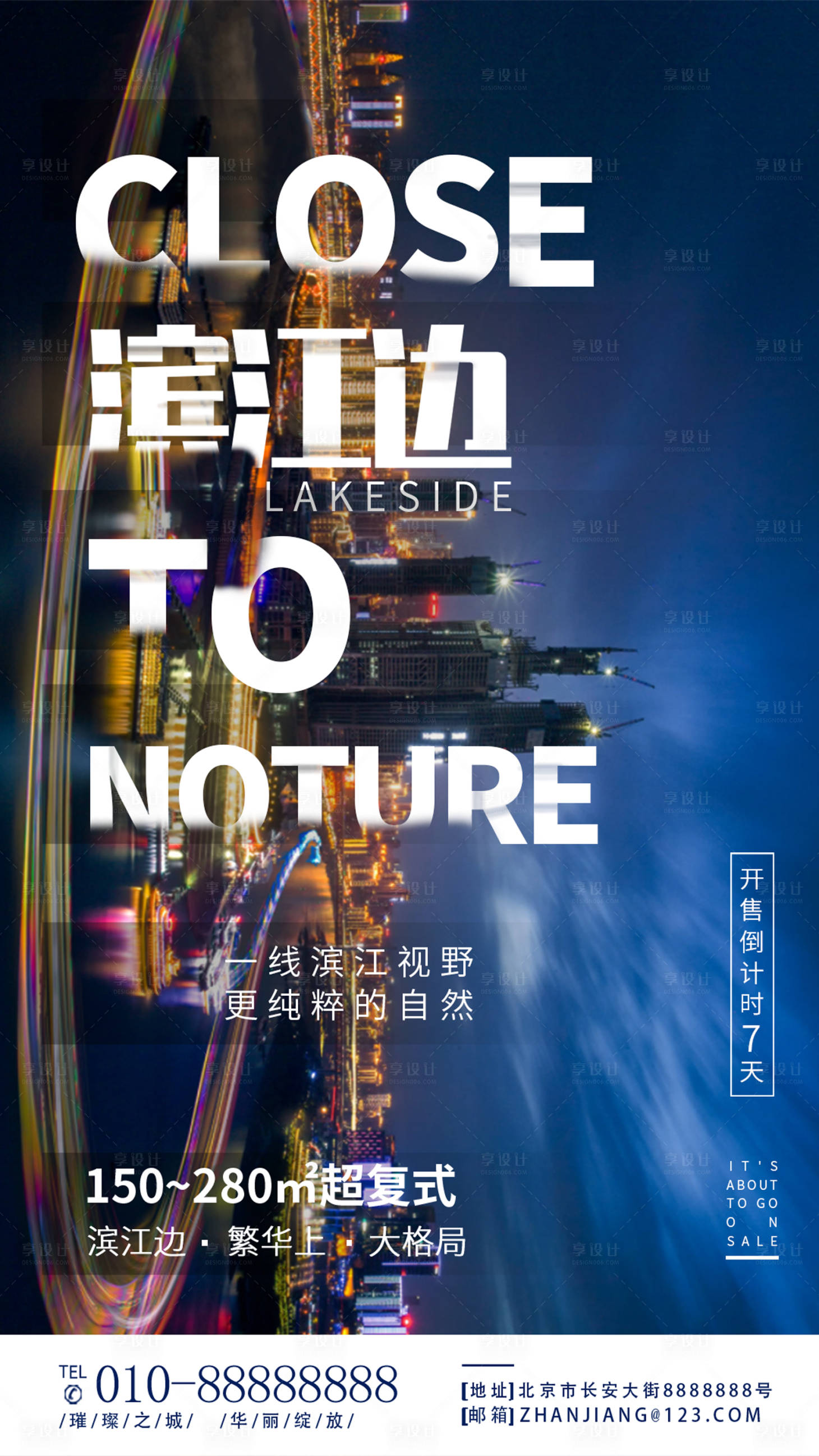 源文件下载【享设计】搜索编号：62230005372727327【时尚地产海报】