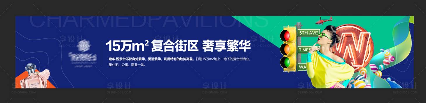 源文件下載【享設計】搜索編號：93700005762965201【圍擋形象畫面】