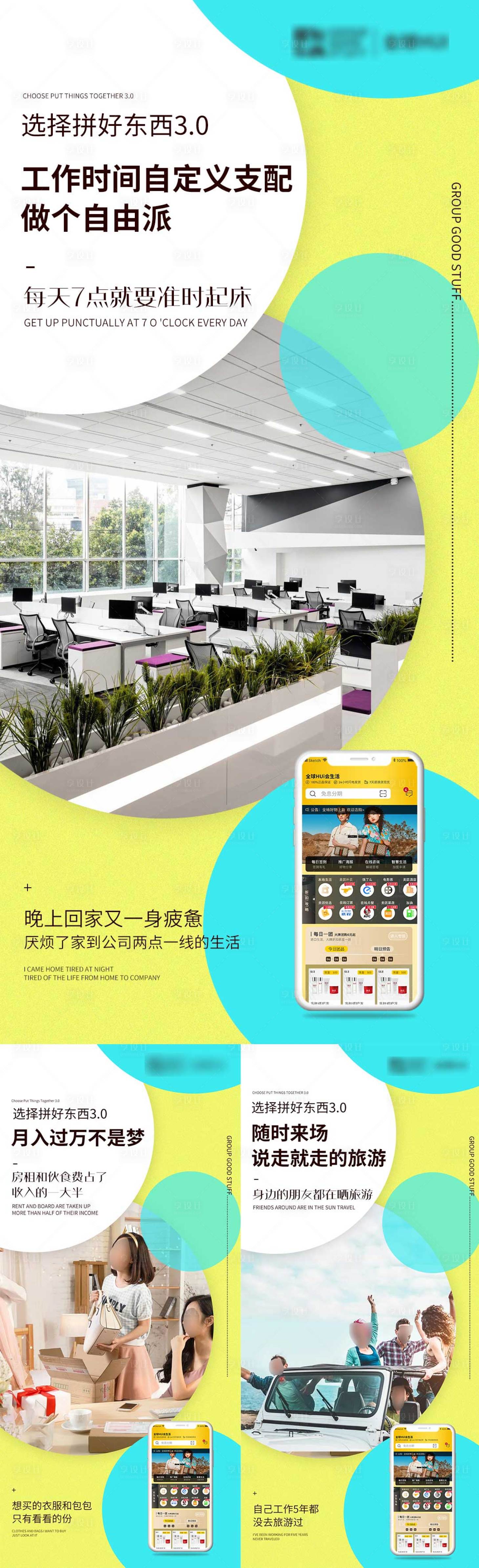 源文件下载【手机APP微商海报】编号：21180005832208226