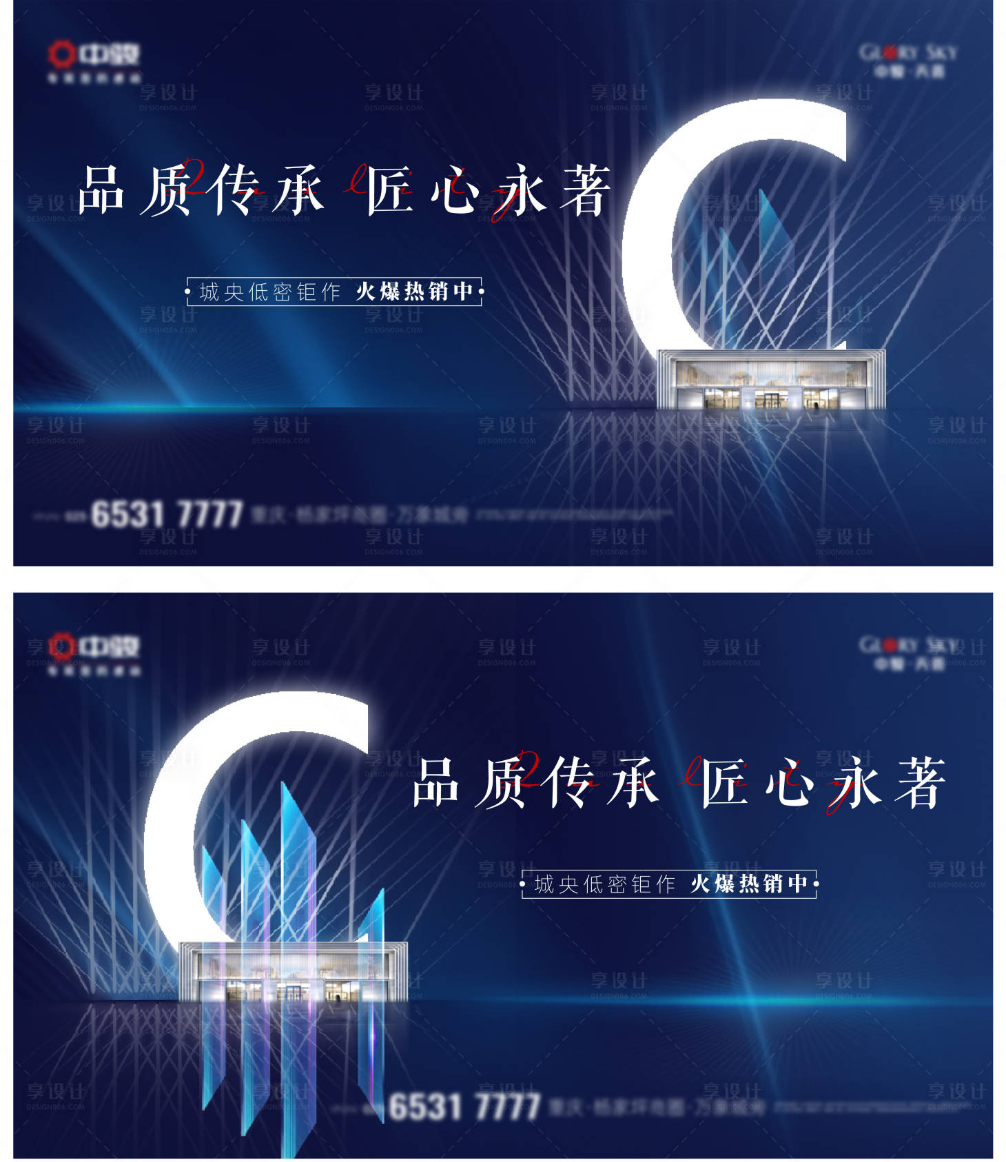 源文件下载【享设计】搜索编号：23900005515306070【蓝色高端地产提案KV主画面】