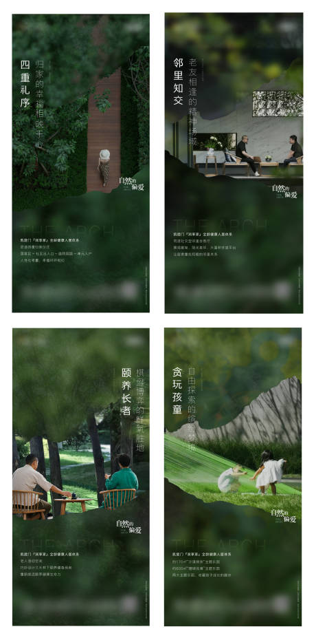 源文件下载【园林价值点】编号：64890005755253516