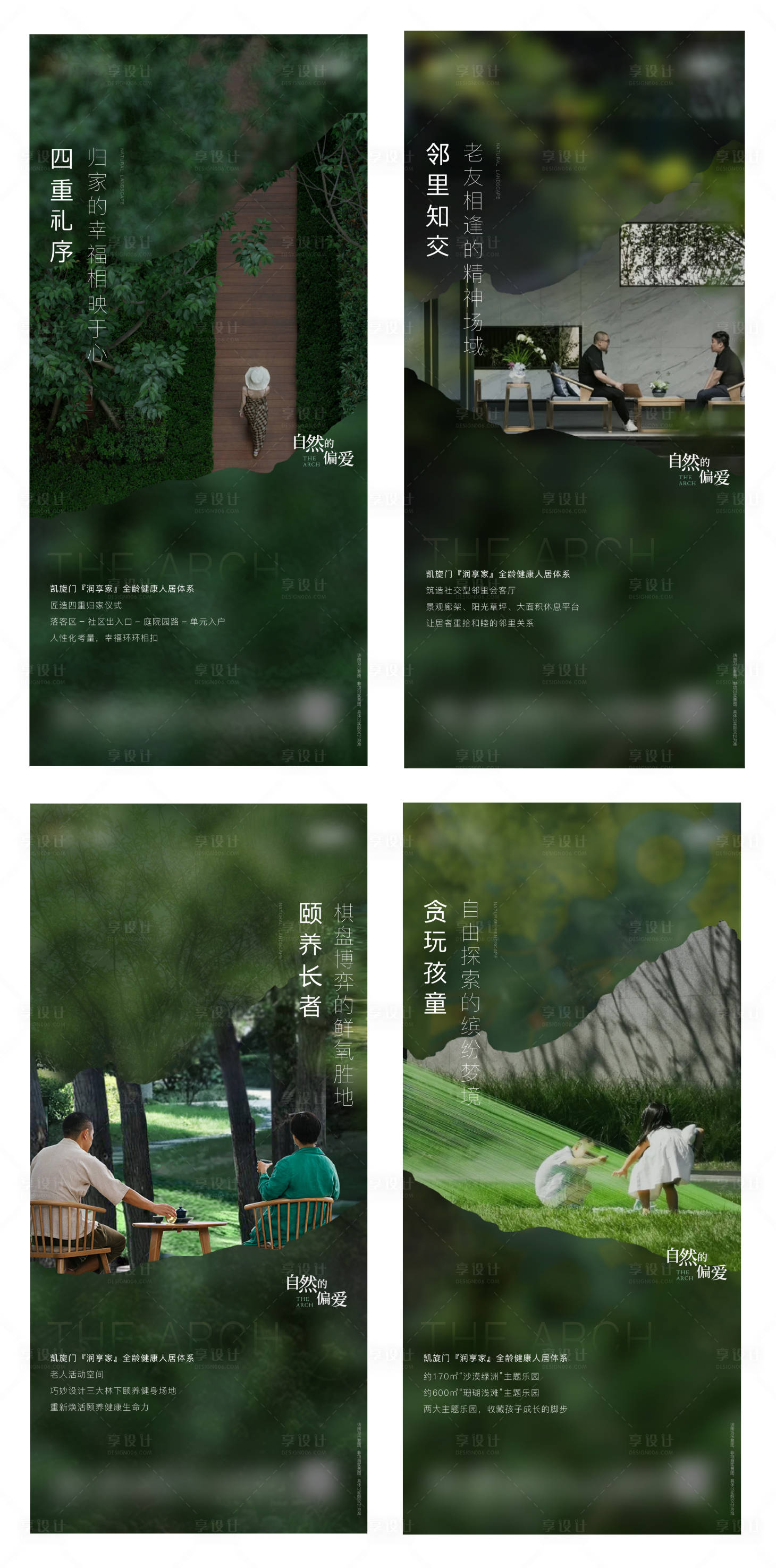 源文件下载【园林价值点】编号：64890005755253516