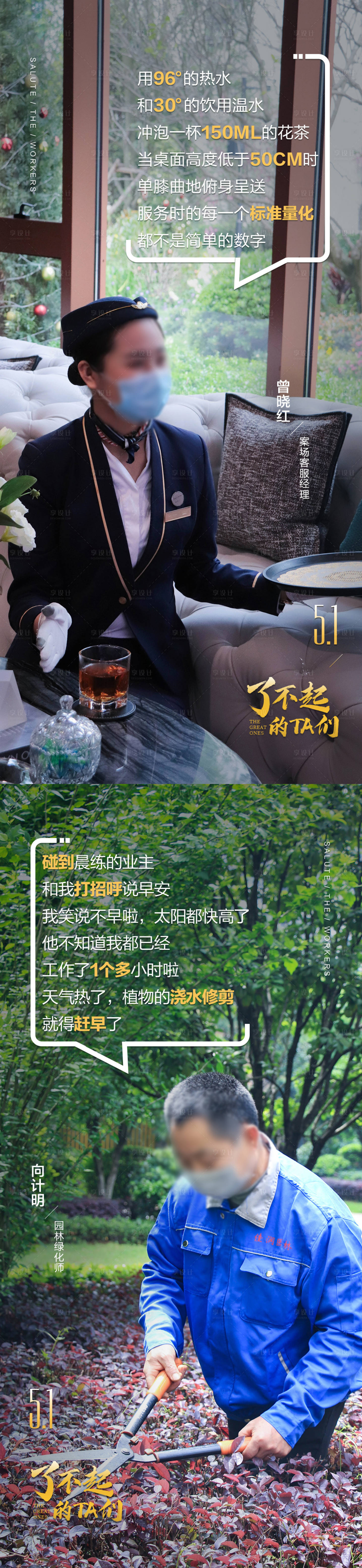 源文件下载【51劳动节海报】编号：20210723195138906
