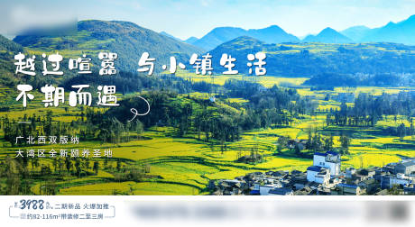 源文件下载【地产小镇单图】编号：62720005730944126